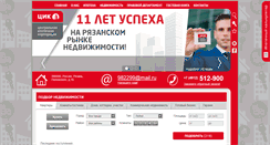 Desktop Screenshot of ipoteka62.ru