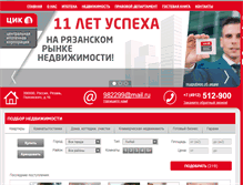 Tablet Screenshot of ipoteka62.ru